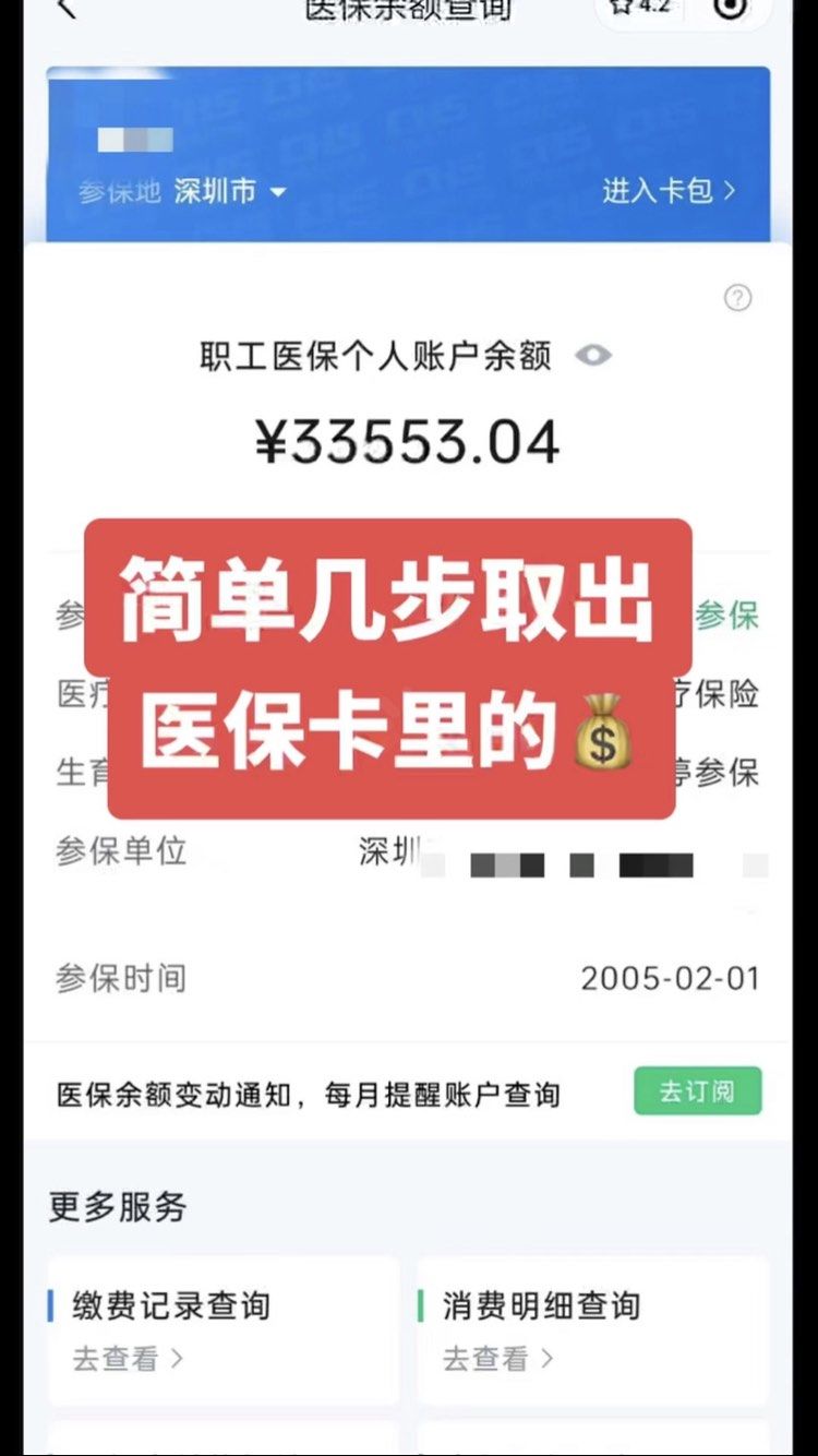 武威最新医保卡网上套取现金渠道方法分析(最方便真实的武威医保卡如何网上套现方法)
