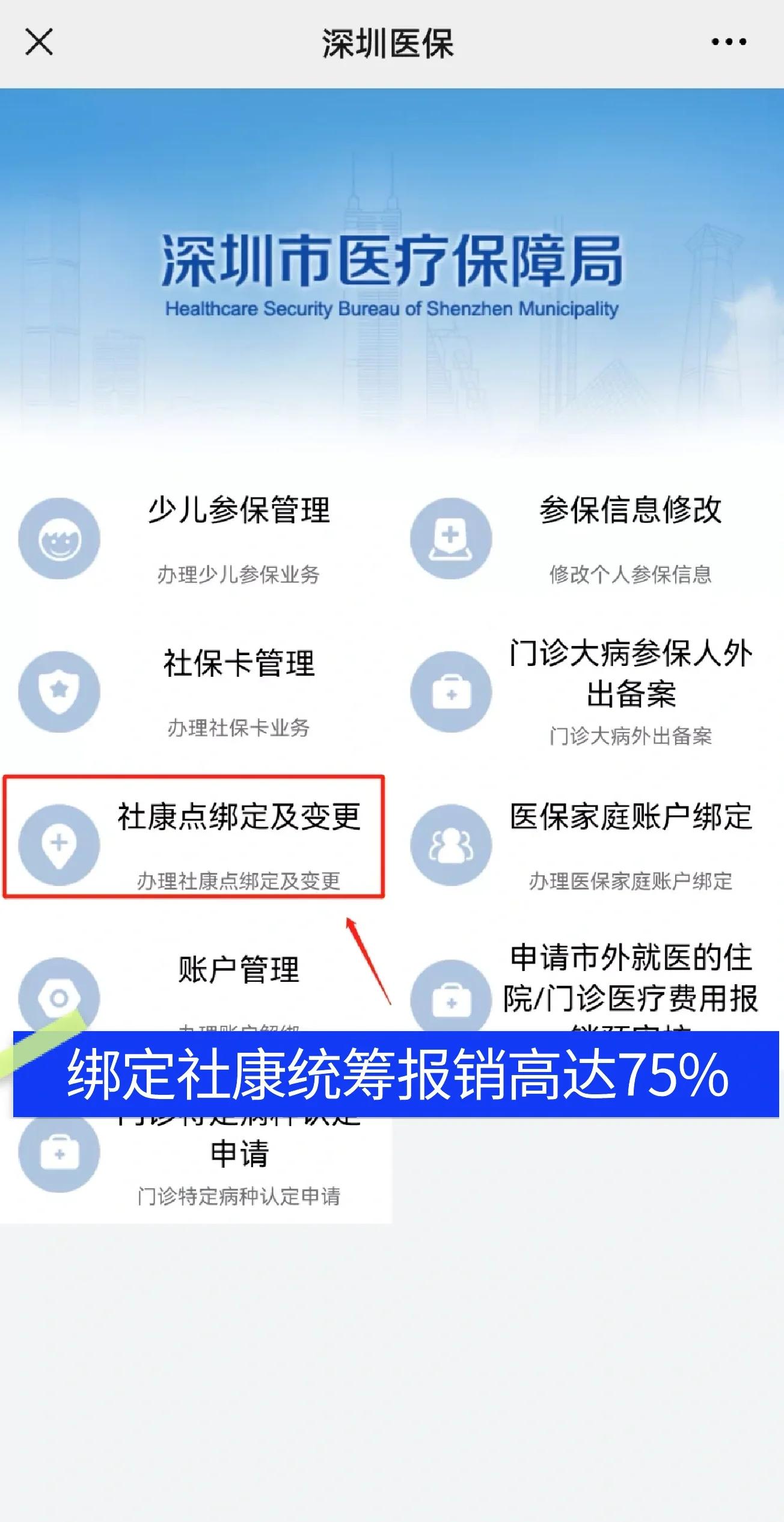 武威最新深圳医保提取秒到方法分析(最方便真实的武威深圳医保取现提取方法)