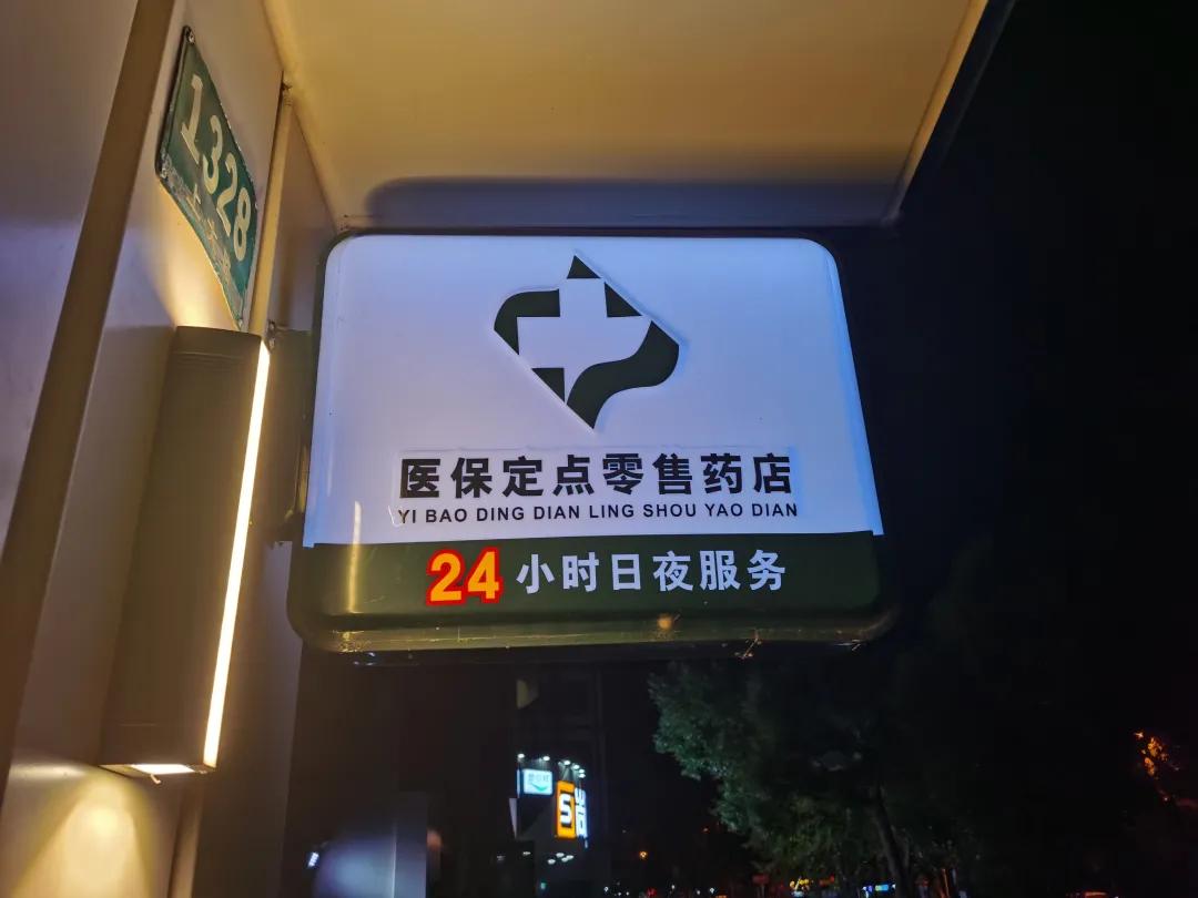 武威最新24小时医保回收方法分析(最方便真实的武威24小时医保回收什么意思方法)